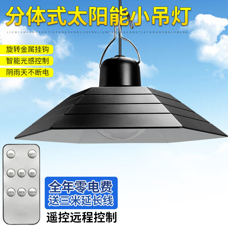 太阳能吊灯户外防水高亮节能