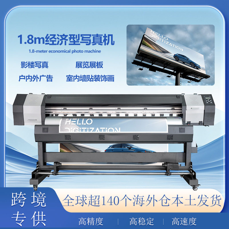 I3200数码印花打印机服装纺织布料转印大宽幅卷筒热升华纸印花机