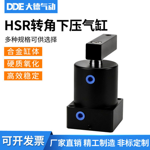 HSR转角气缸25-90夹紧下压气动旋转90度HSL气缸配件大全大推力