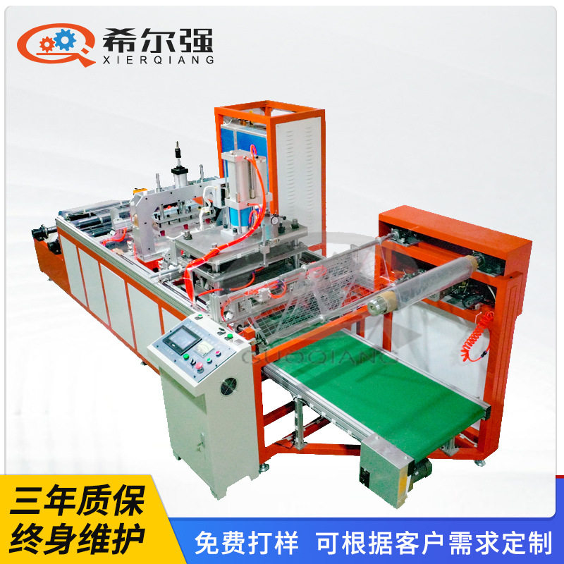 供应pvc袋热合封口设备全自动化高周波制袋机塑料高频熔接机器