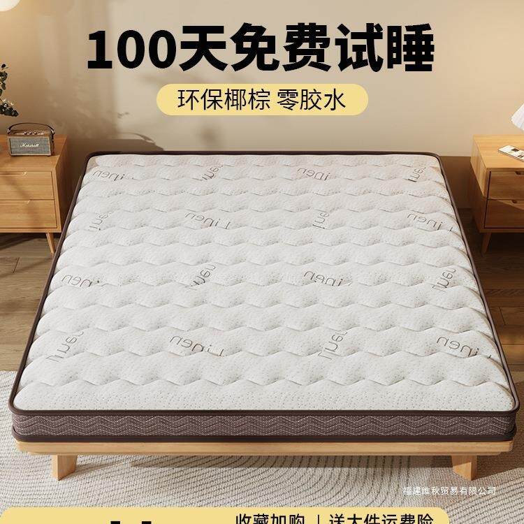 包邮天然椰棕床垫硬垫子家用卧室偏硬棕榈护腰护脊10厘米床垫租房