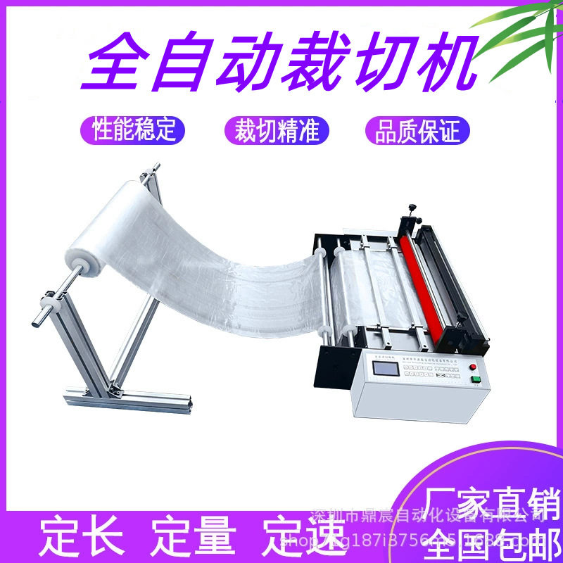 现货全自动泡棉硅胶片分切机