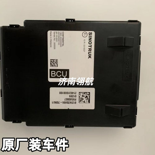 重汽汕德卡BCU812W25806-7096