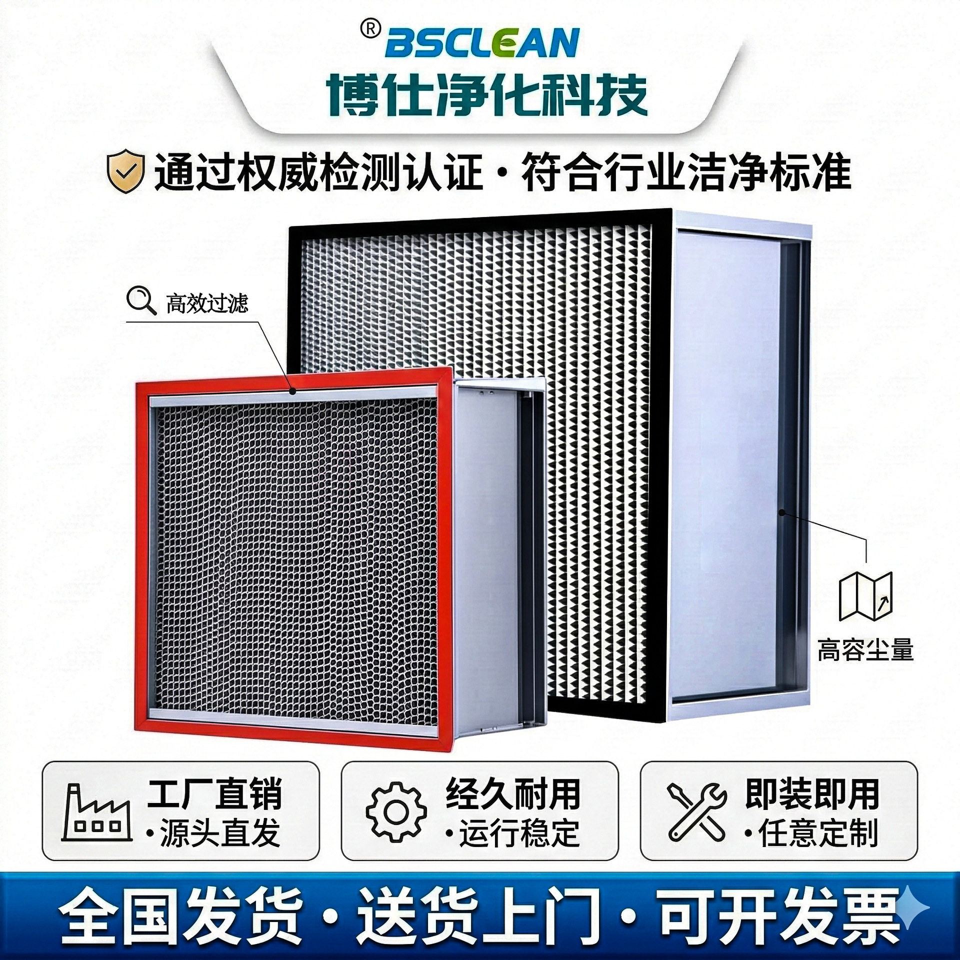 耐高温高效NMP耐腐蚀空气过滤器