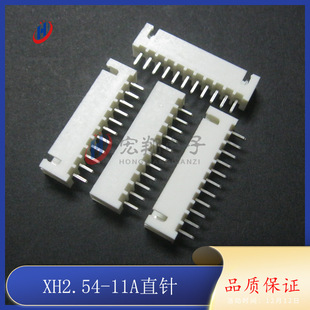 11A TJC3 11P直针座 XH2.54 11P端子 2.54 1000只 11P直针