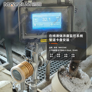MAYZUM秒准石榴汁糖度监控仪