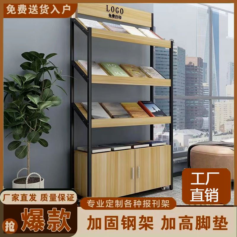 多层铁艺落地书报展示架