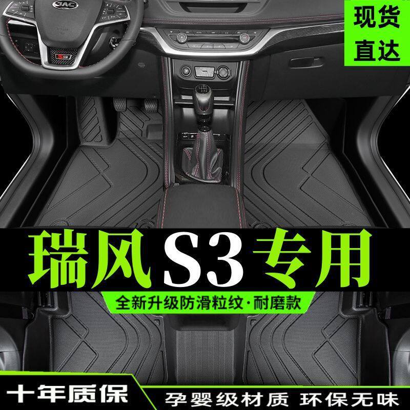 适用江淮瑞风s3专用汽车脚垫tpe包围主驾驶车丝圈配件地毯式绒面