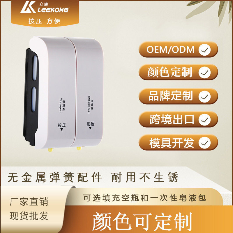 立康酒店壁挂手动按压皂液器