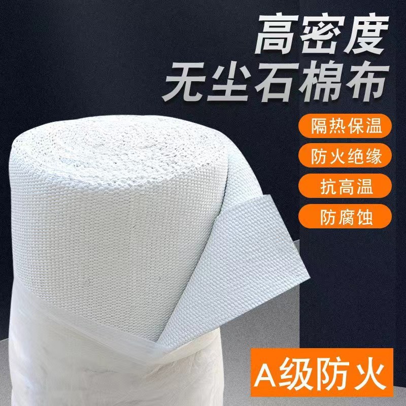 现货批发无尘石棉布隔热耐高温防火布排气管保温密封阻燃防火毯