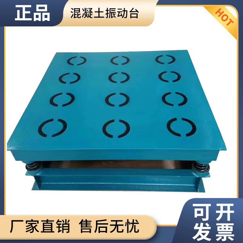 准砌墙砖磁力振动台试模制备成型磁盘式砼混凝土磁力振动台