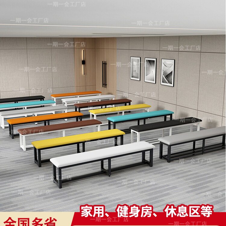 软包换鞋凳健身房更衣室长条凳