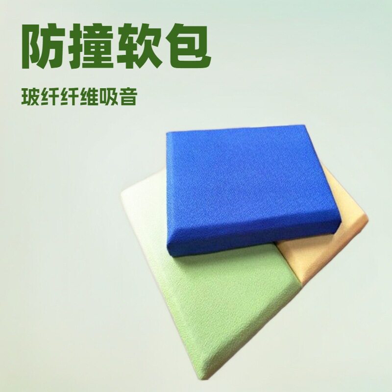 音乐厅会议室墙面装饰布艺软包吸音板阻燃玻纤降噪防噪音