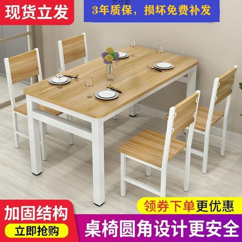 餐桌餐椅组合小户型家用客厅吃饭桌子现代简约饭店出租房简易桌子