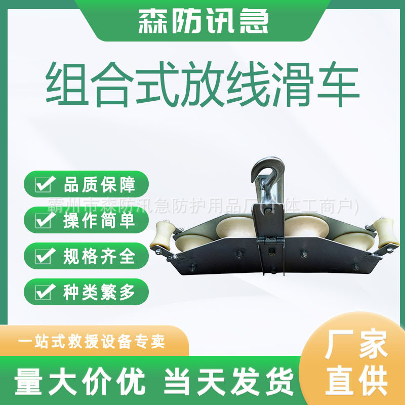 省力重型钢丝绳直跑放线滑轮