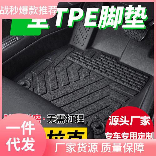 凯迪拉克专用全包围汽车脚垫