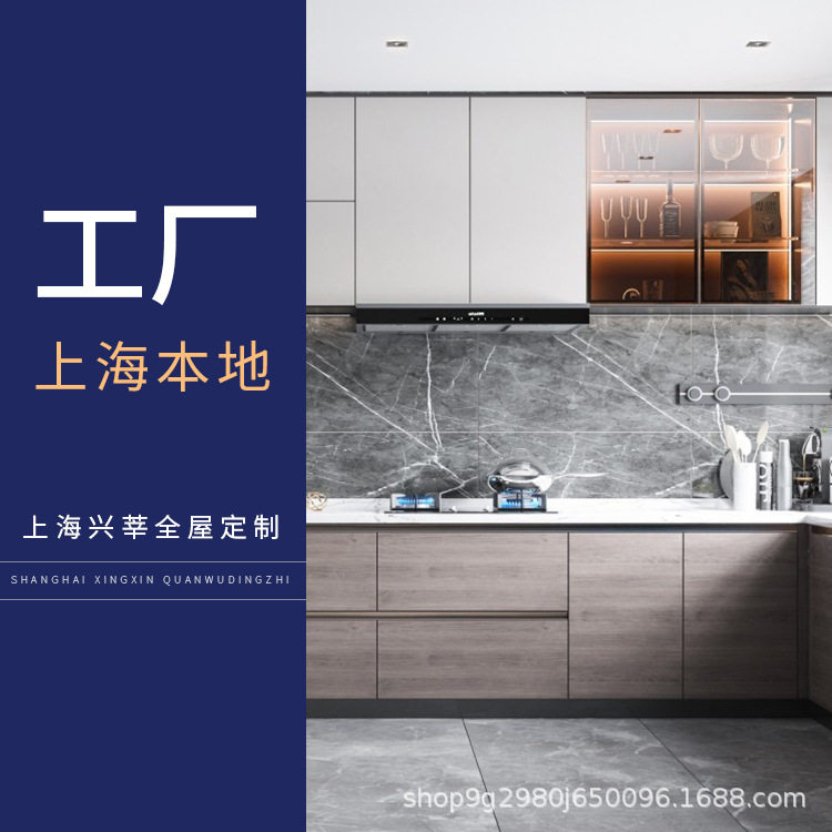兴莘极简橱柜门定制实木石英石