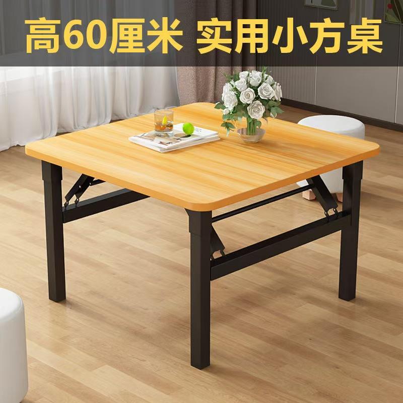 免安装可折叠吃饭桌矮桌家用餐桌地桌正方形简易四方桌出租屋桌子