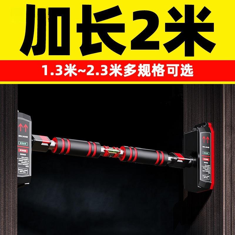 加长2米单杠引体向上家用单杆室内家庭免打孔门上墙体健身