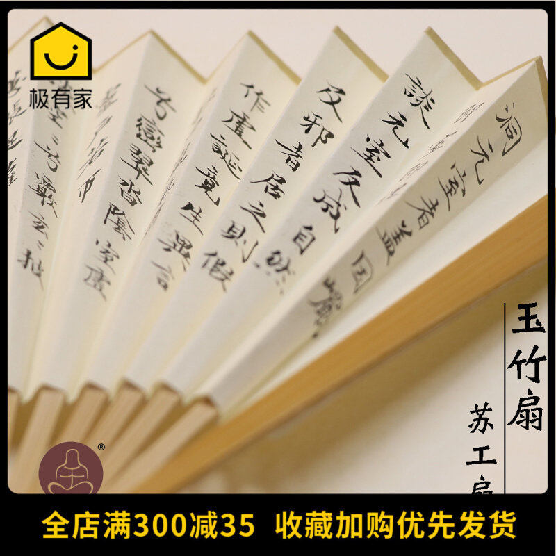 三舍 玉竹棕竹折扇 写字苏工扇面95寸空白宣纸扇子风古风