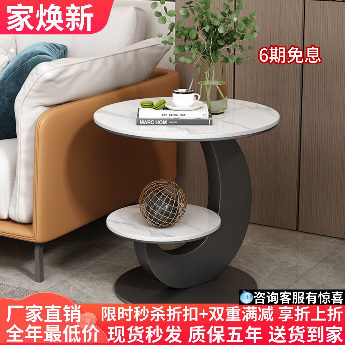 客厅沙发岩板边几轻奢高级感小茶几网红小圆桌床头边桌双层角几