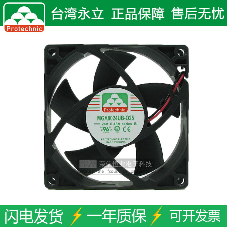 PROTECHNIC永立MGA8024UB-O25 8025 24V 0.48A双滚珠直流散热风扇