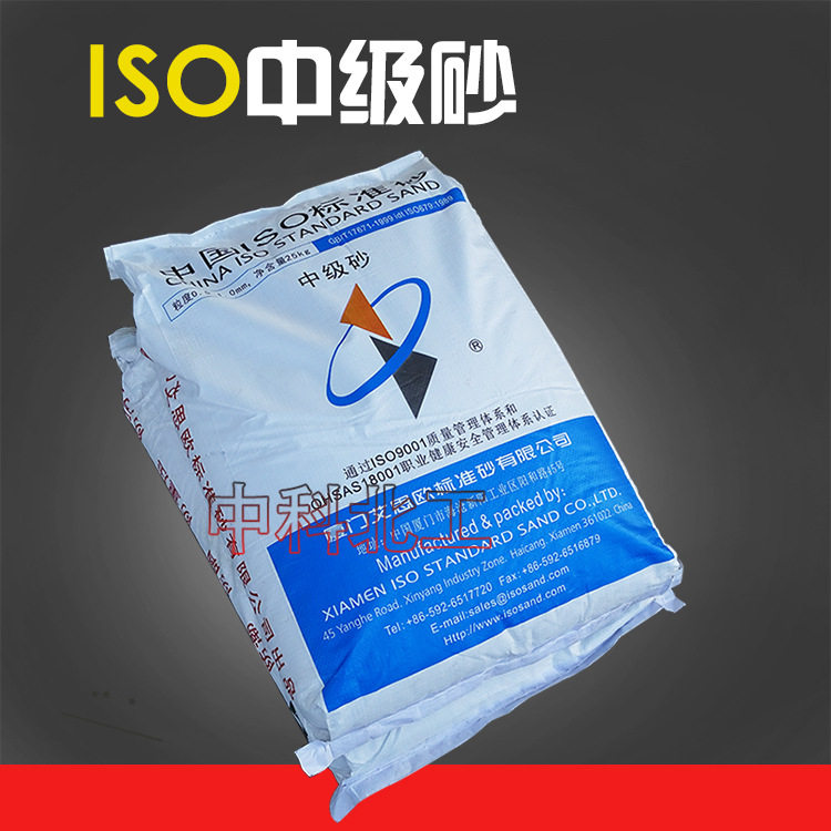 新标准ISO粉煤灰试验用标准砂粉煤灰中级砂中级砂
