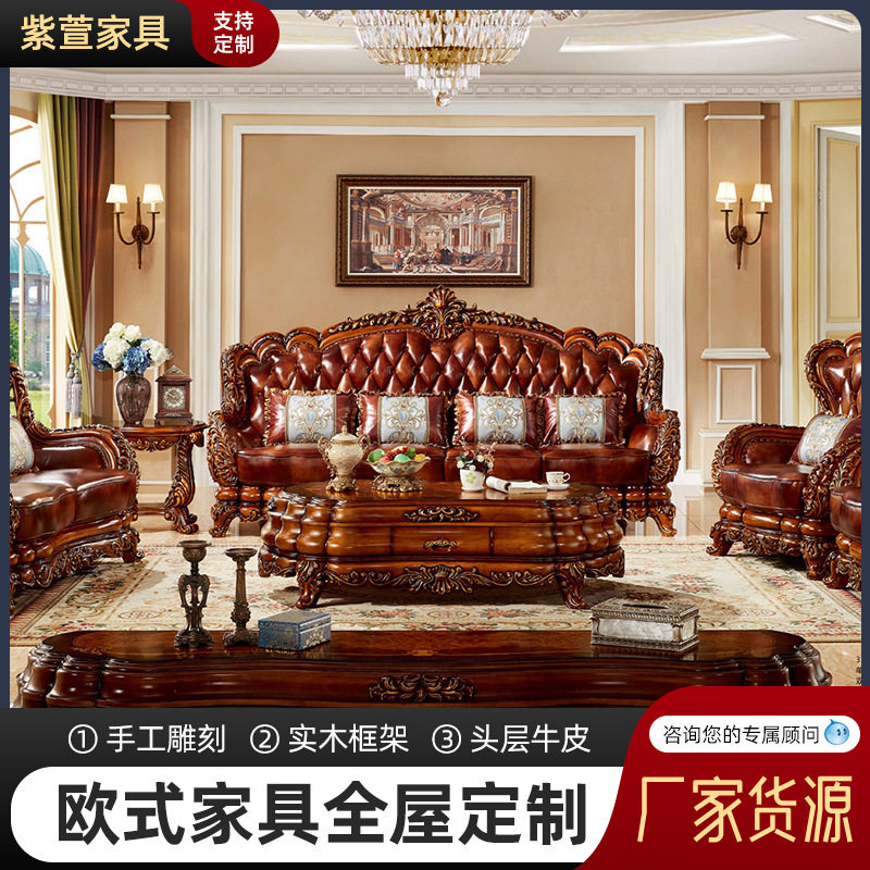 供应真皮沙发头层牛皮现代欧式沙发 实木双面雕花卧室家具衣柜床