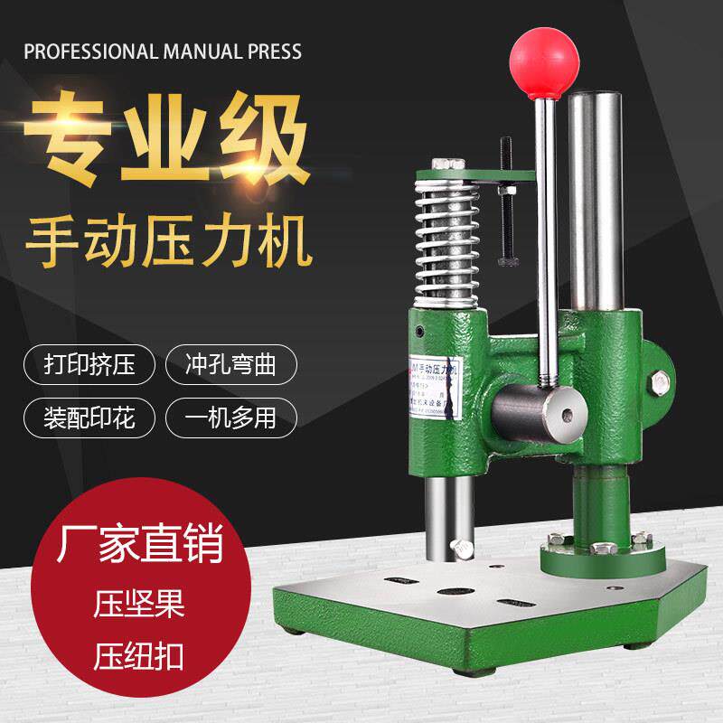 繁发JM小型手动冲床压力机菱斩台式手压机压模手啤机打孔冲压机