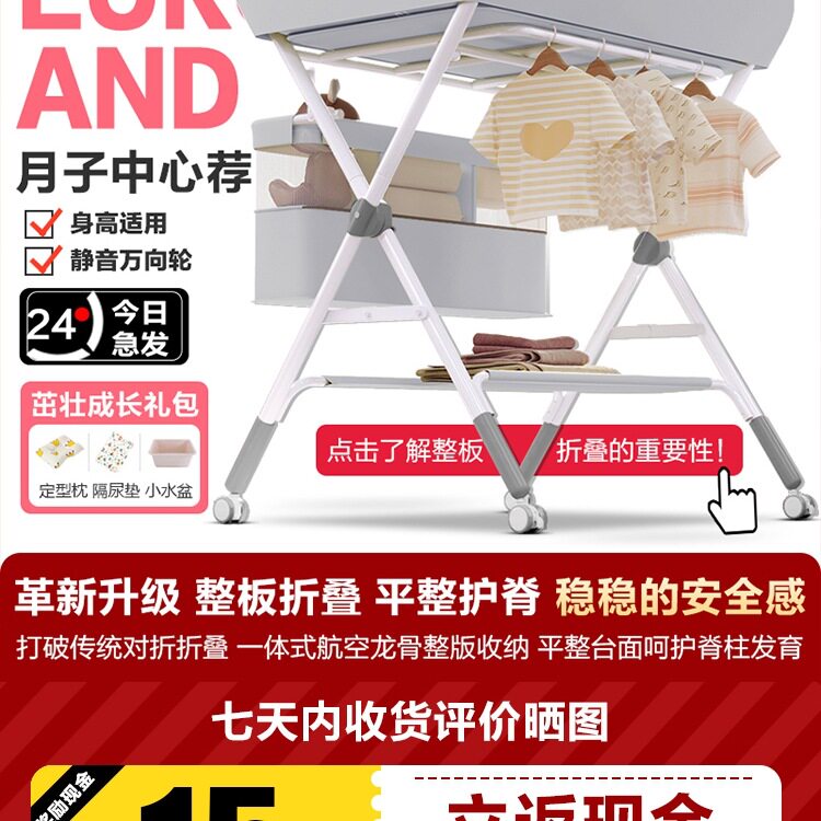 新生儿多功能折叠换尿布台