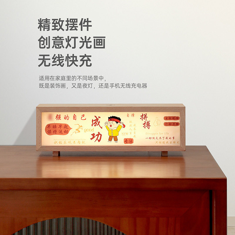 无线充LED画小夜灯年会礼品