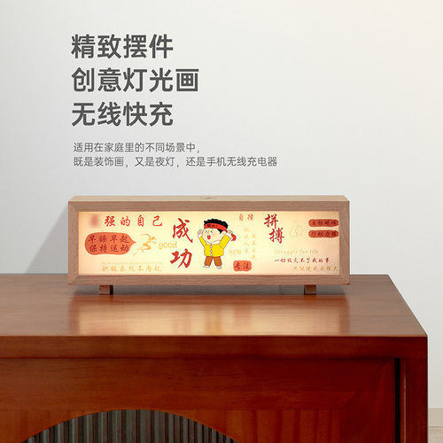 无线充LED画小夜灯年会礼品