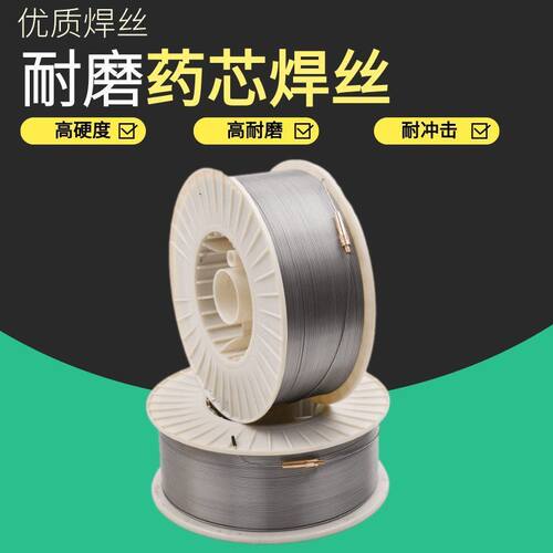 超耐磨药芯焊丝D998707d212高硬度碳化钨二气保堆焊合金无裂纹1.2