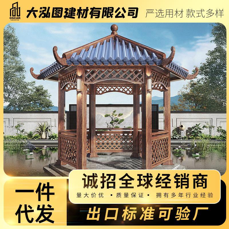 古建凉亭铝艺中式六角亭葡萄架双层古典实木仿古别墅亭子户外长廊