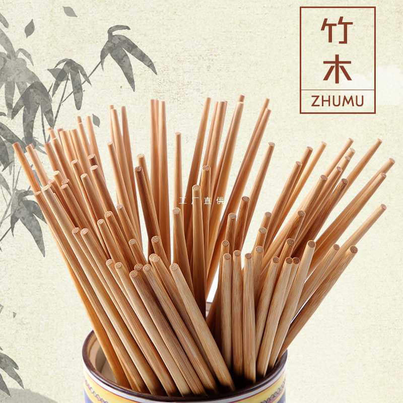 批发竹筷子30双筷子家用天然无漆无腊快子24厘米餐厅饭店筷