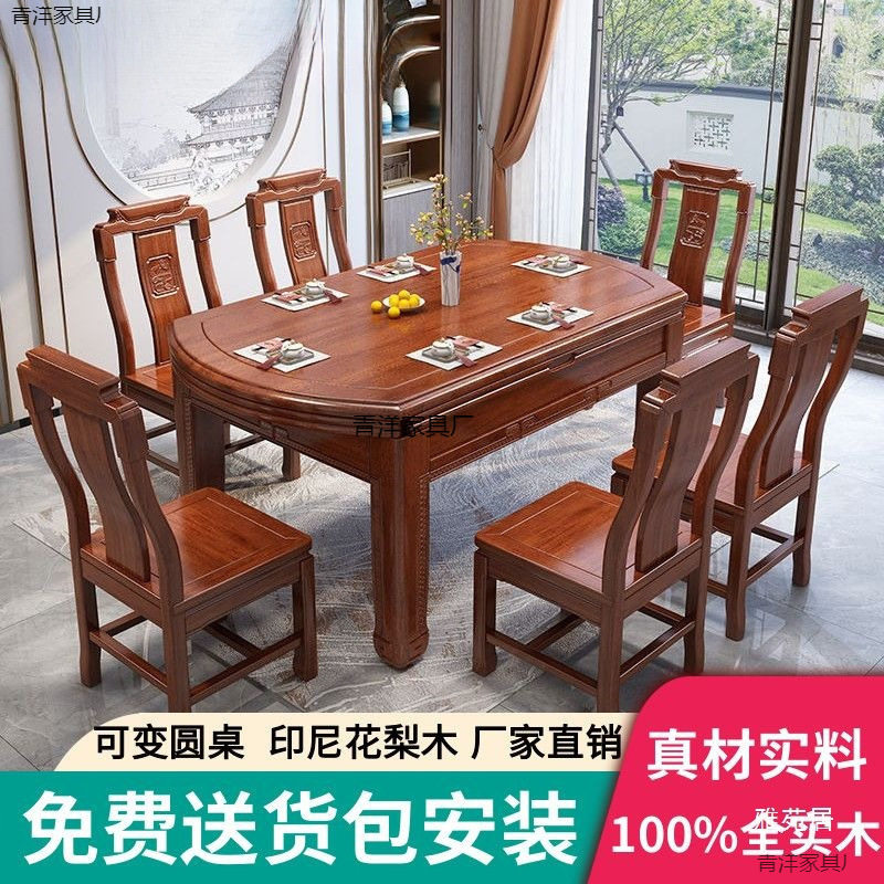 花梨木全实木餐桌椅组合可伸缩折叠可变圆桌中式圆桌红木吃饭桌子