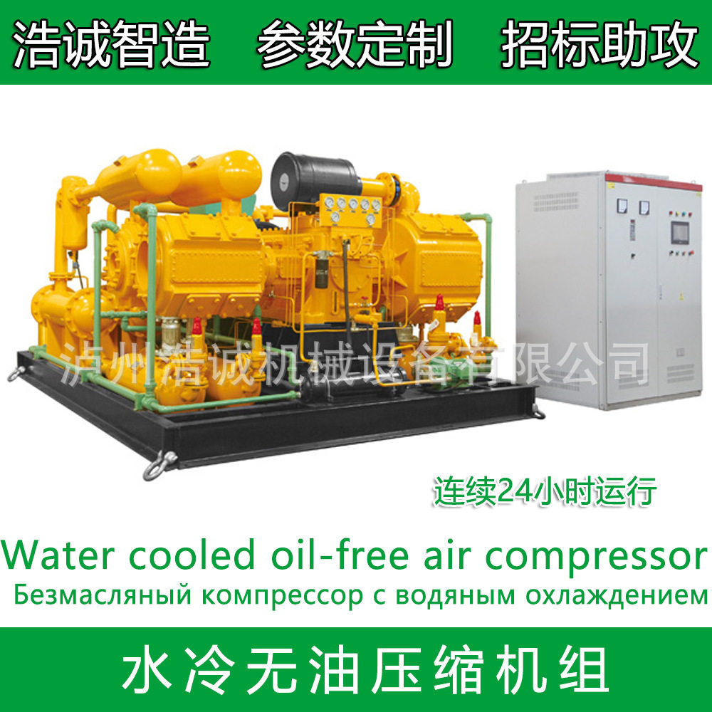 无油水冷高压空压机压缩机打气泵连续运行工厂直销招代理