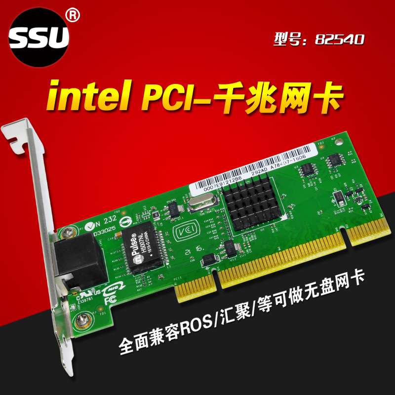 台式机千兆网卡 8390MT 82540EM软路由 无盘千兆网卡PCI网卡1000M