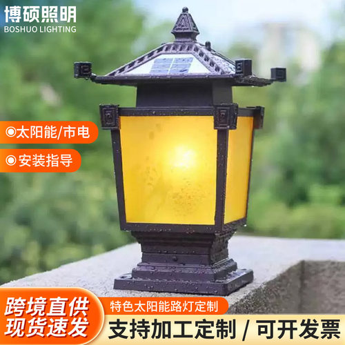 太阳能柱头灯两用户外防水别墅大门口柱子欧式室外庭院门柱围墙灯
