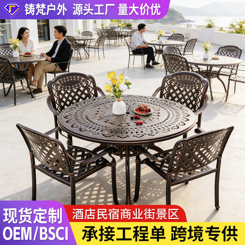 户外桌椅庭院花园室外简约露台阳台休闲商用铸铝商业街户外餐桌椅