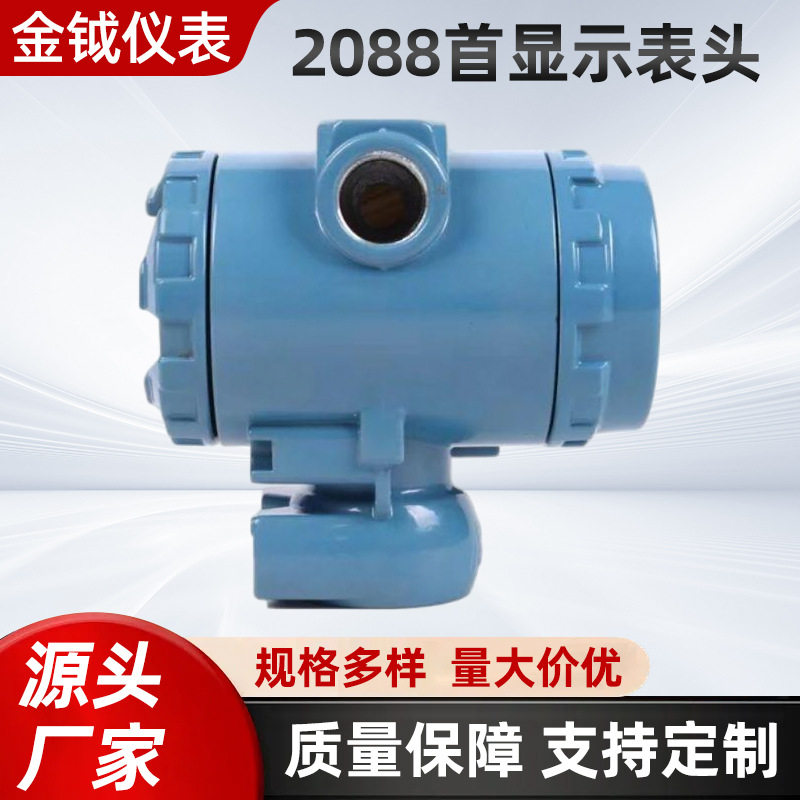 3051/2088变送器外壳堵头定制