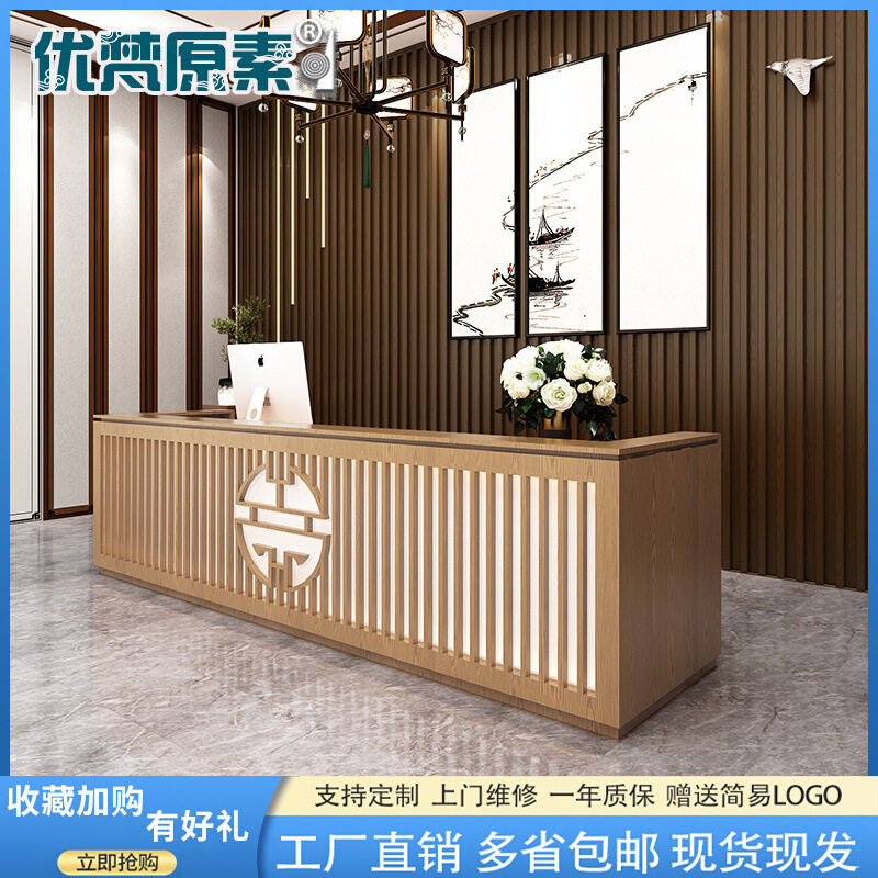 新中式仿古一体接待收银台