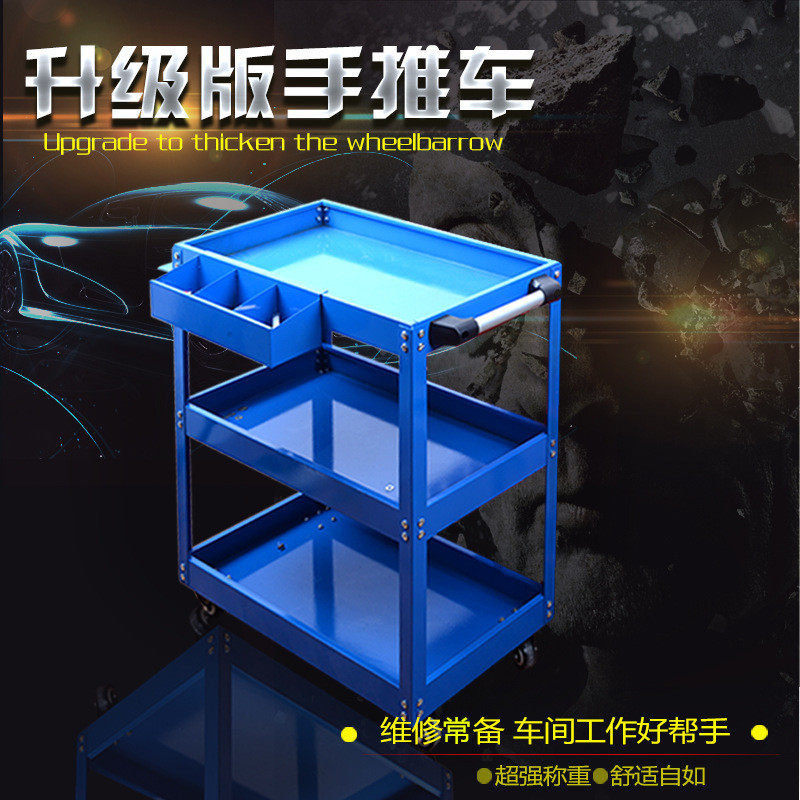 源头厂货三层手推汽保零件工具车