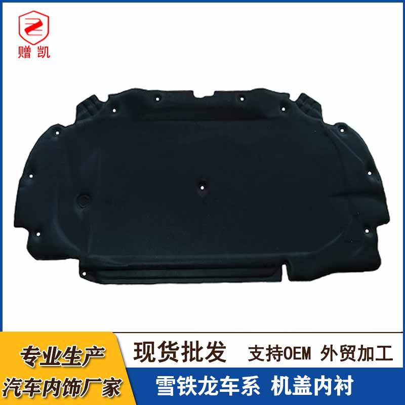 适用于雪铁龙C5/C4L发动机隔音棉08-16款世嘉引擎盖隔热垫内衬
