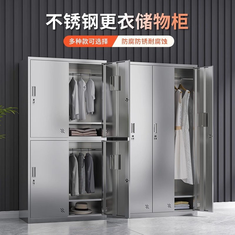 加厚不锈钢更衣柜员工多门带锁储物柜工厂浴室无尘净化车间存放柜