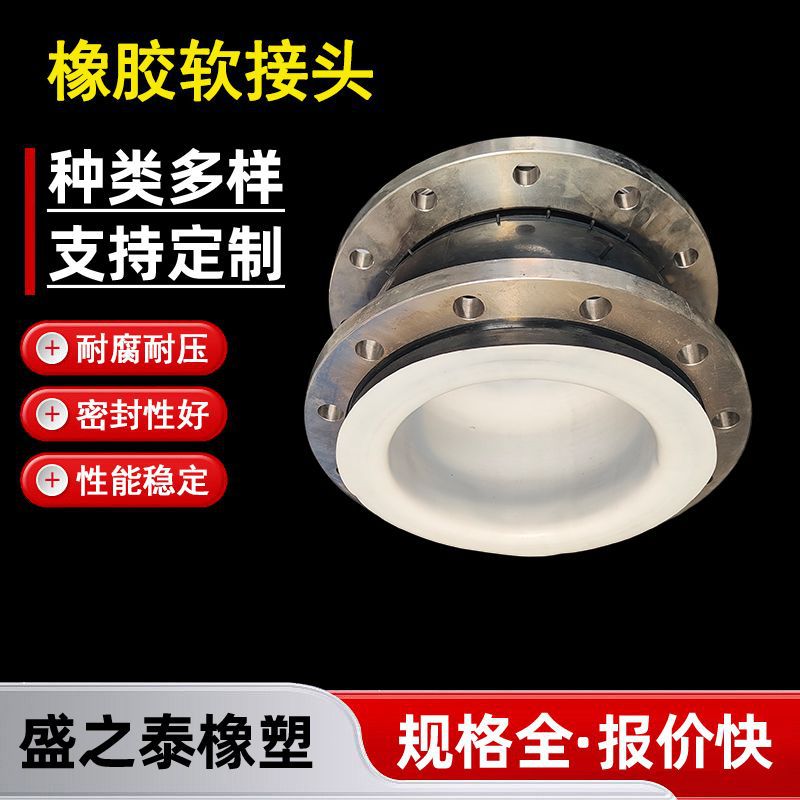 橡胶软接头柔性高弹单球体耐麿耐高压耐油法兰软连接橡胶球减振器
