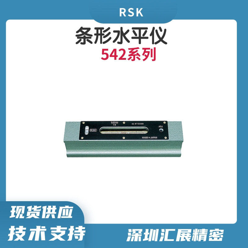 日本RSK条式水平仪542-2002/日本新泻理研机床校准器/钳工水准器