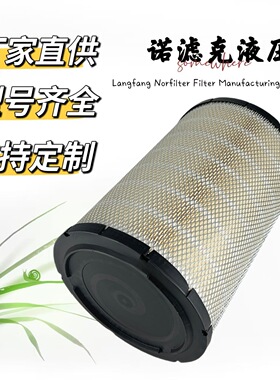 901-056空气滤清器组卡车RS3506 P532503 E808L 6I2503 1327165