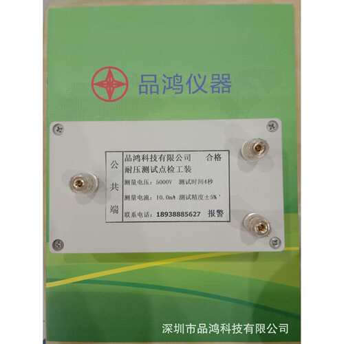耐压点检盒5000V10mA