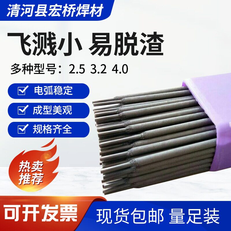 司太立钴基25号堆焊焊条